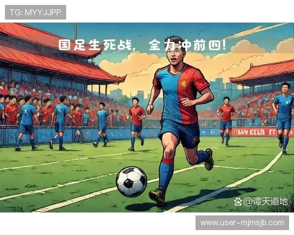 国足2026年世界杯历史回顾与未来展望中国足球的希望所在