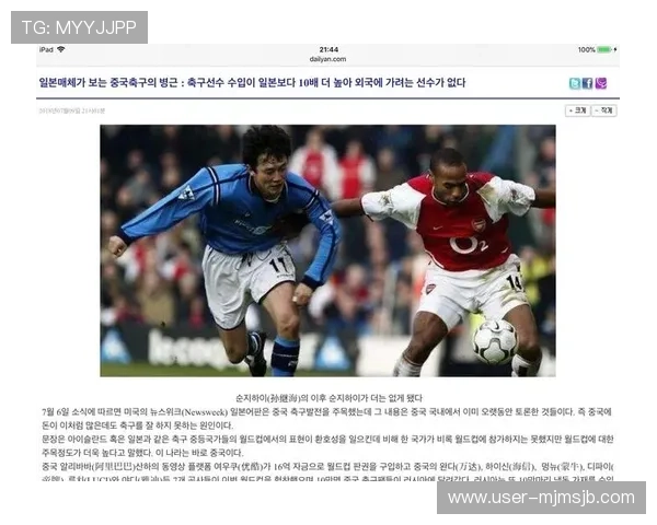 日韩世界杯：媒体报道与公众关注度的持续升温与热议话题