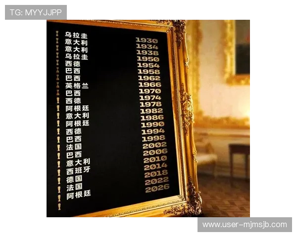 美加墨世界杯抽签结果出炉助力球迷提前了解2026年世界杯小组赛对阵安排