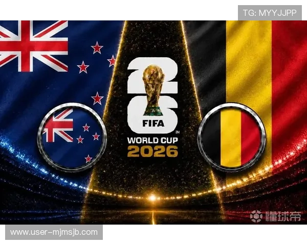 2026年世界杯新西兰对比利时球队身价全面分析与最新动态 2026年世界杯新西兰对比利时球队身价全面分析与最新动态