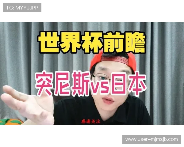 世界杯突尼斯VS日本比赛时间确认，比赛当天注意事项全解析