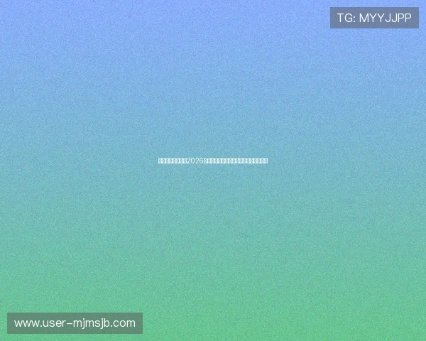 乌拉圭对阵西班牙2026世界杯关键比赛分析与双方核心球员表现